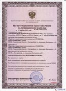 НейроДЭНС Кардио в Копейске купить Медицинская техника - denasosteo.ru 