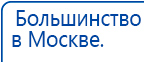 Электрод Скэнар - зонный универсальный ЭПУ-1-1(С) купить в Копейске, Электроды Скэнар купить в Копейске, Медицинская техника - denasosteo.ru