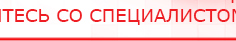 купить Наколенник-электрод - Электроды Меркурий Медицинская техника - denasosteo.ru в Копейске